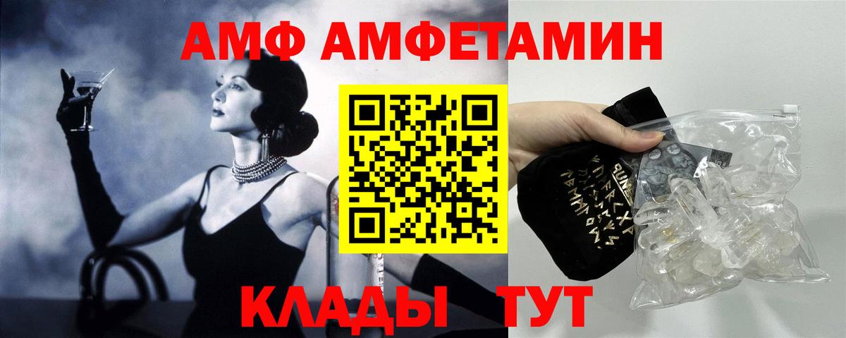 АМФ  Вход с VPN  Дербент  Amphetamine 97% 