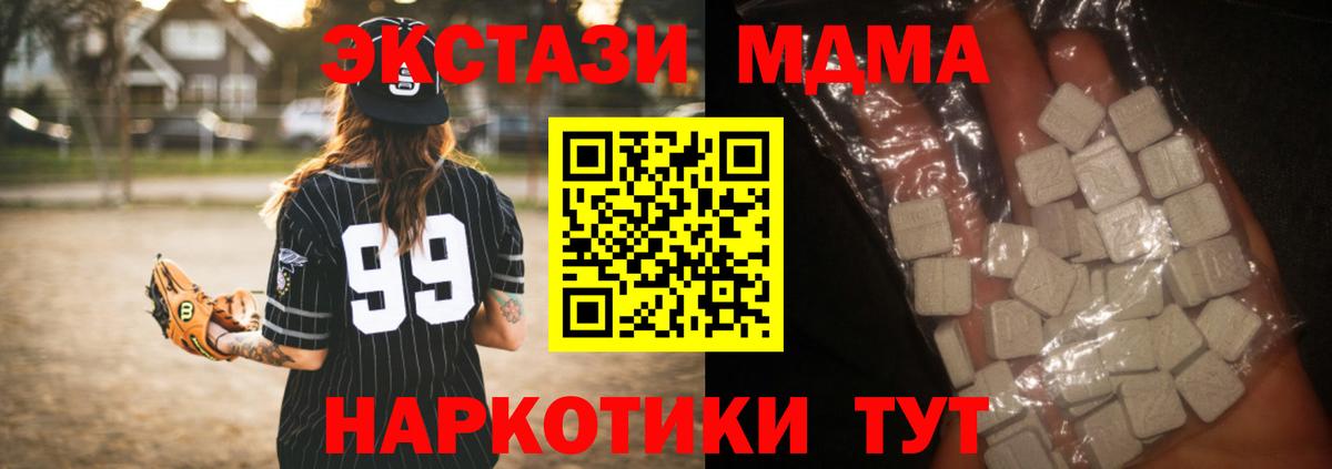 MDMA  МДМА crystal  Вход с VPN  Дербент 