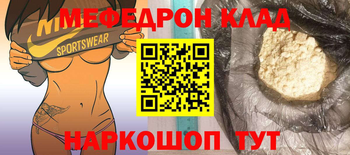 МЕФ 4 MMC  Вход с VPN  МЯУ-МЯУ 4 MMC  Дербент 