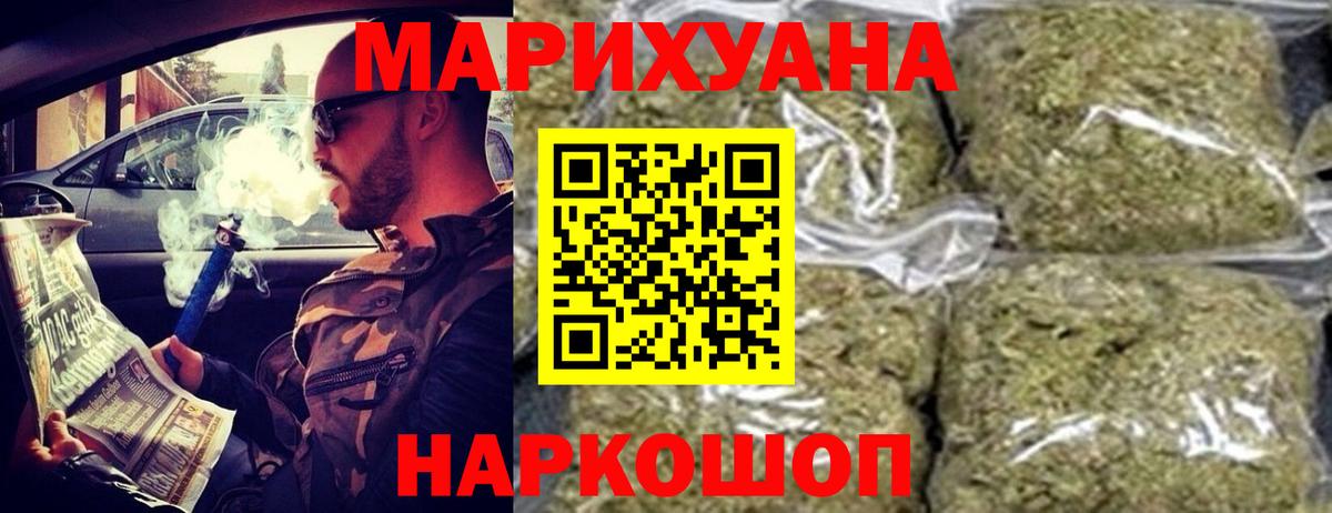 Каннабис THC 21%  Вход с VPN  Дербент  Бошки Шишки AK-47  Канабис OG Kush 